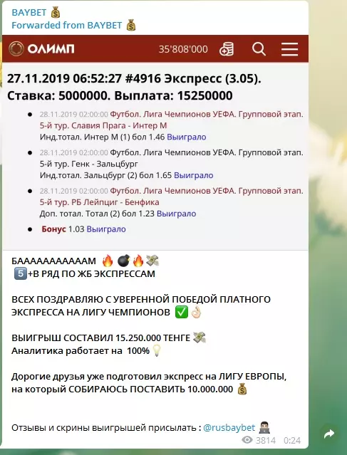 Бесплатные прогнозы
