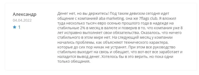 7 flags отзывы
