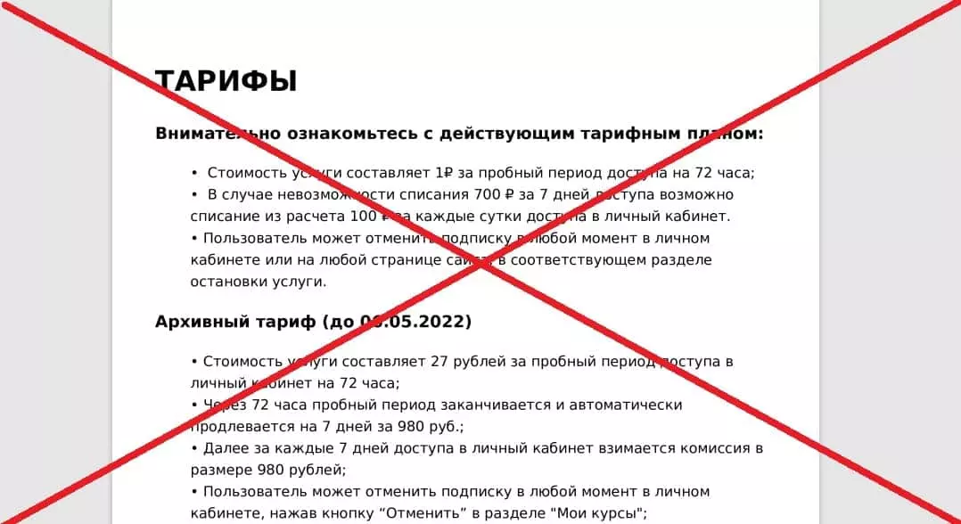 Blagotop развод