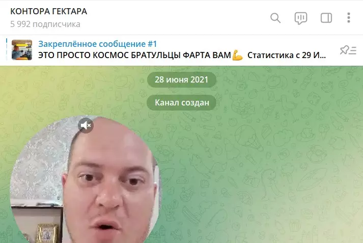 Описание канала Telegram Контора Гектара