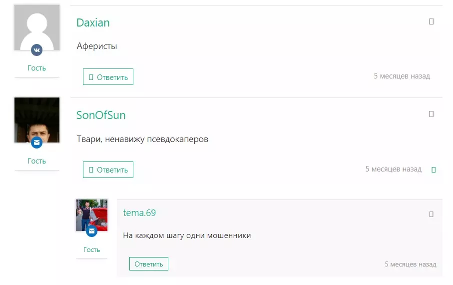 Отзывы о ставках на канале Телеграм Подгоны от Арсена