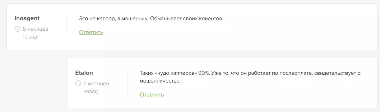Отзывы о ставках на канале GOD BETS SPORT
