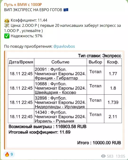 Платные экспрессы на канале Путь к BMW с 1000