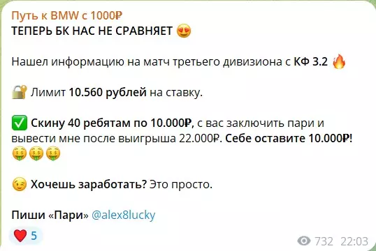 Работа с клиентами на канале Телеграм Путь к BMW с 1000