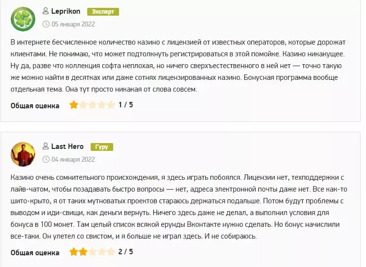 Disbet отзывы
