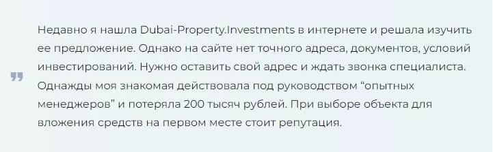 Dubai Property Investments отзывы