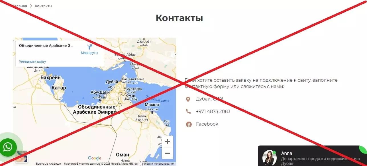 Dubai Property Investments развод