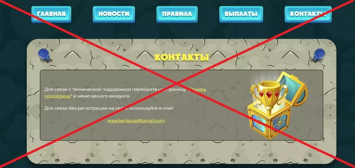 Eggs Bank обман