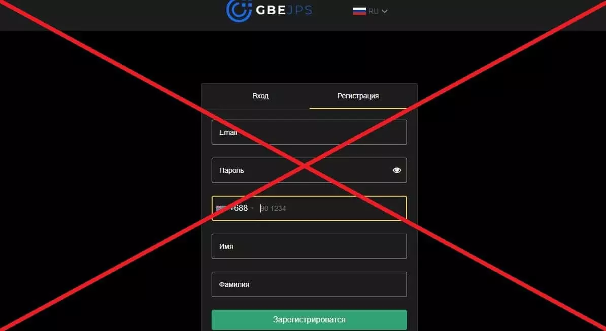 GBE-jps развод