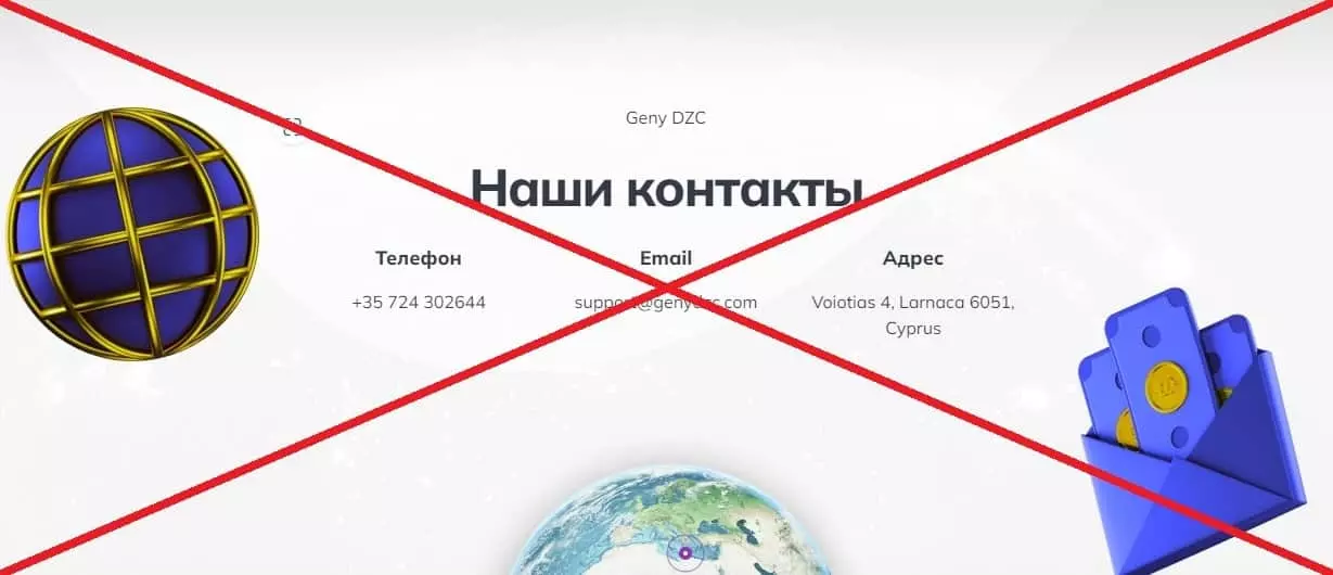 Geny DZC развод