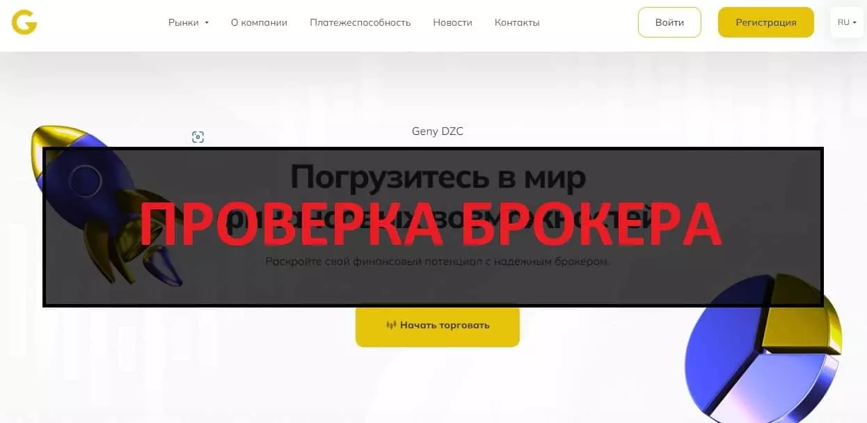 Внешний вид