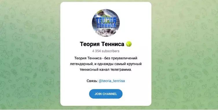 Канал в Телеграм Теория тенниса