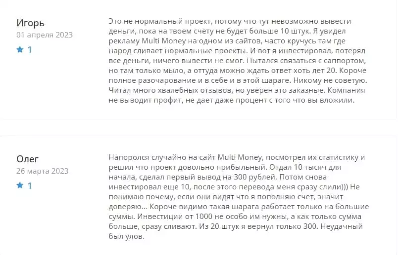 MultiMoney отзывы