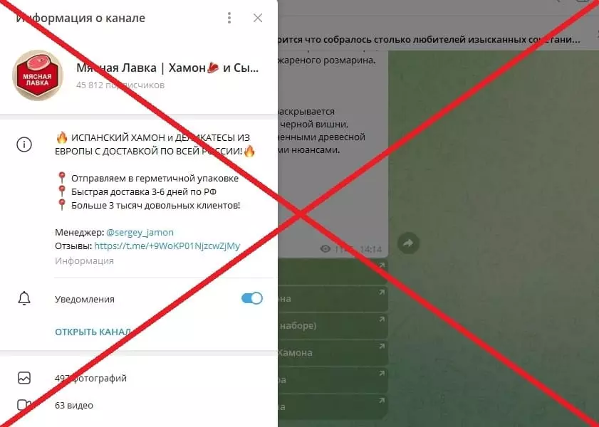 Мясная Лавка Хамон и Сыр обман