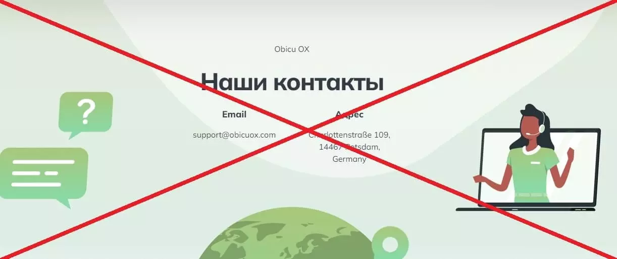 Obicu OX отзывы