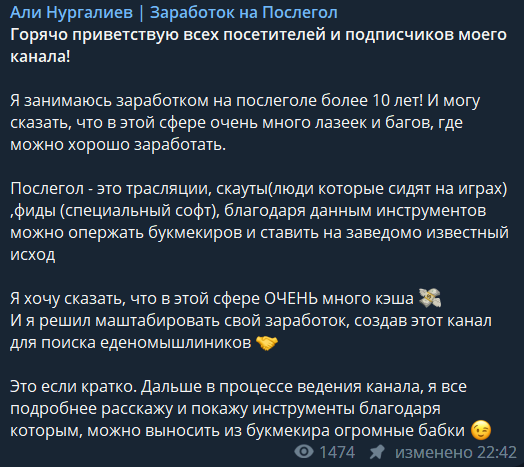 Описание канала Али Нургалиева
