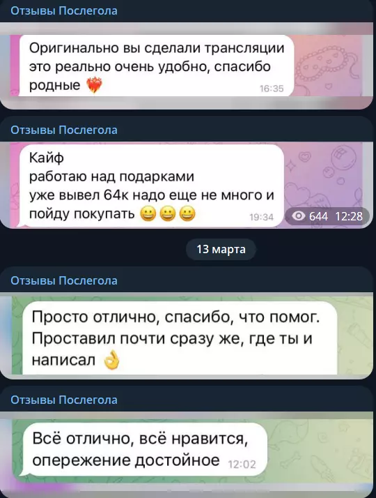 Отзывы о канале Али Нургалиева