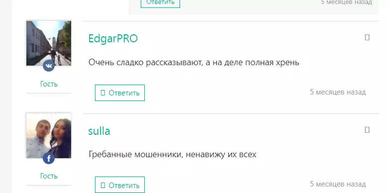 Отзывы о проекте Bem Boom