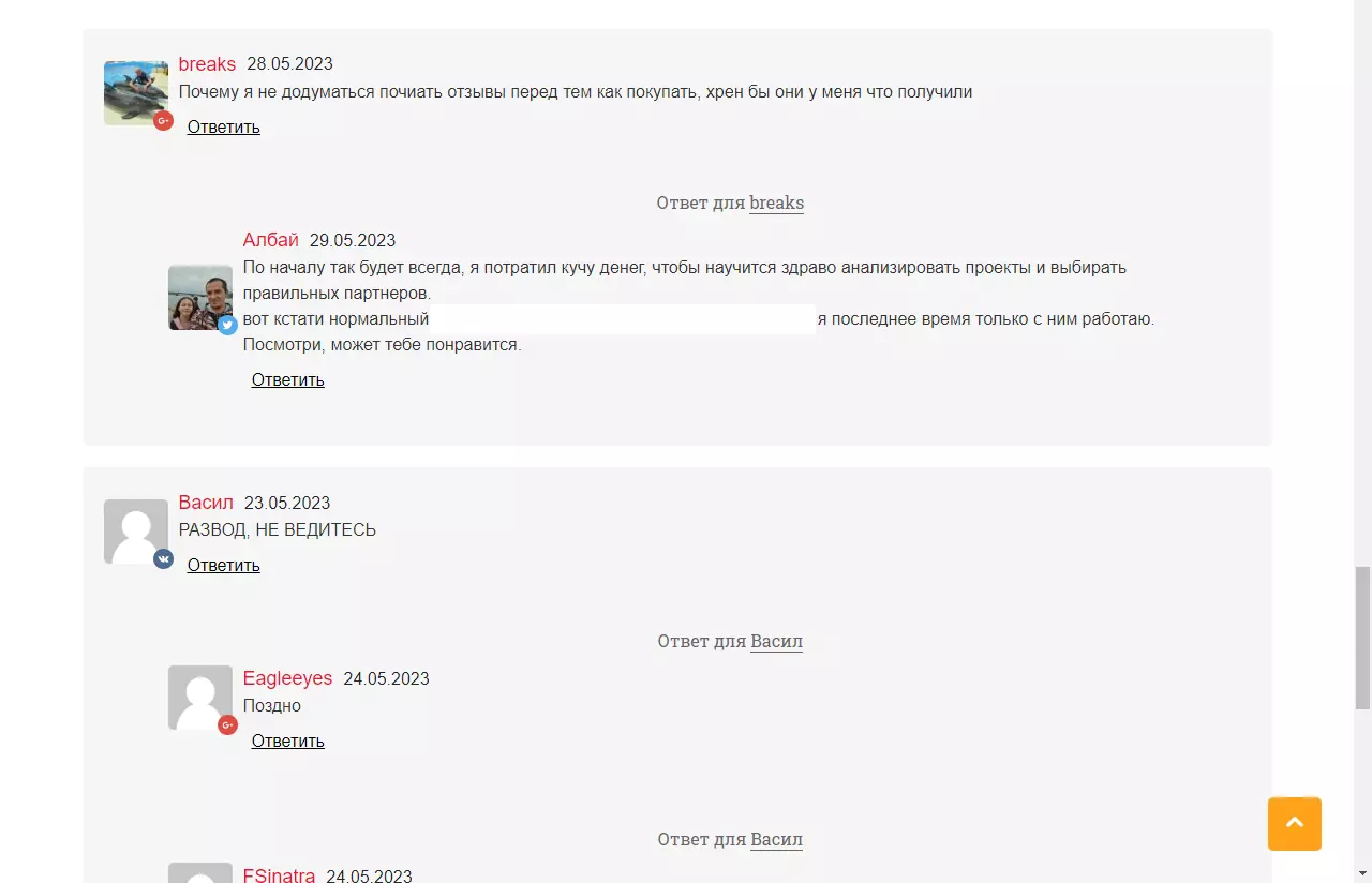 Отзывы о проекте Bots & Bets