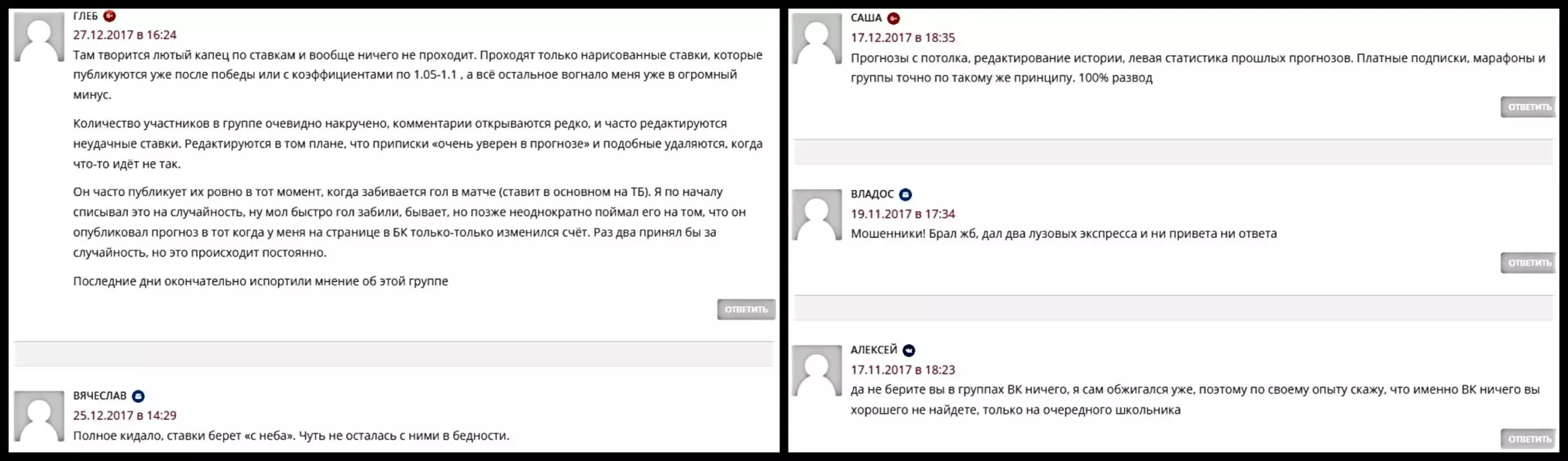 Отзывы о проекте Live BETON