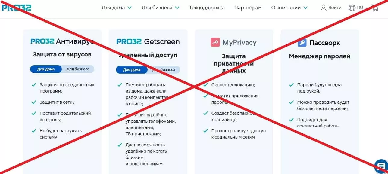 PRO32 обман