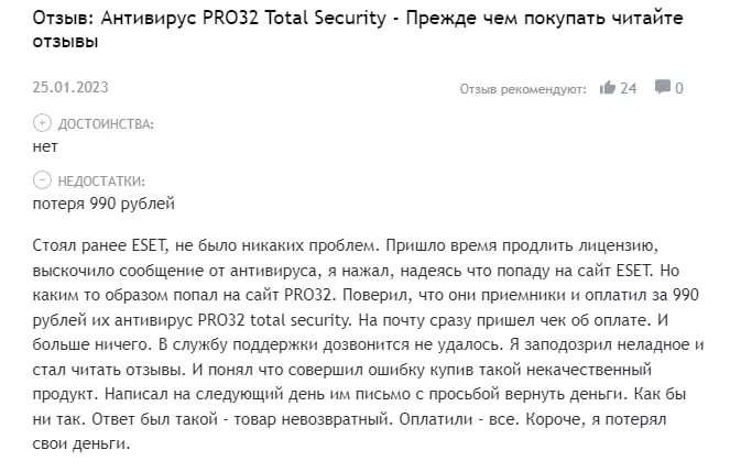 PRO32 отзывы