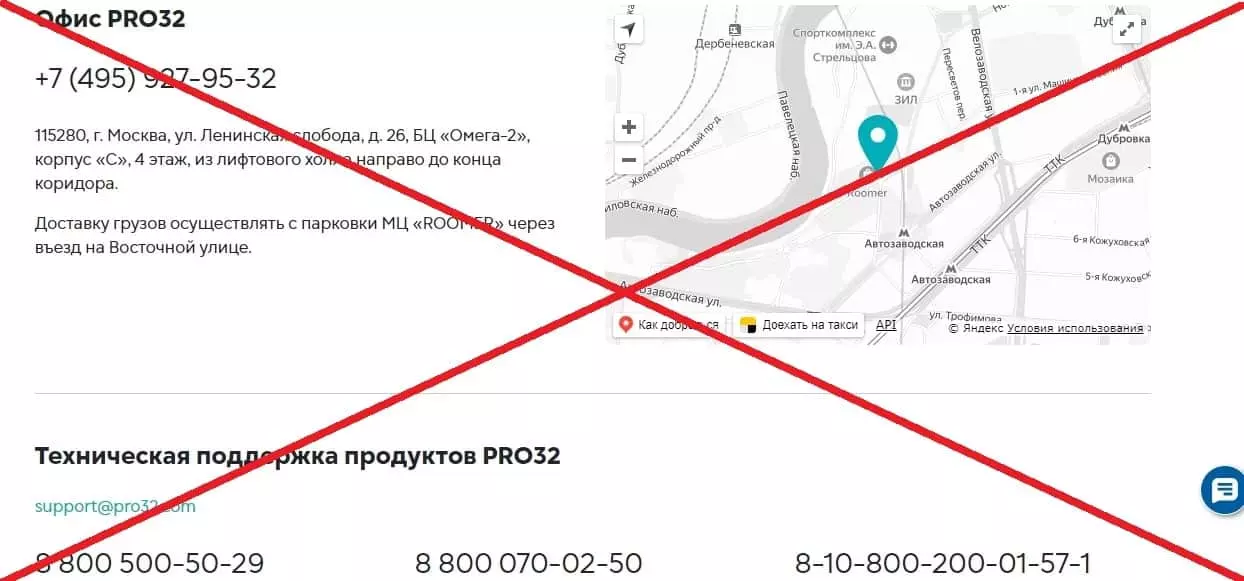 PRO32 развод
