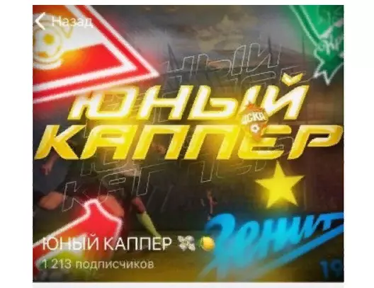Проект Юный Каппер