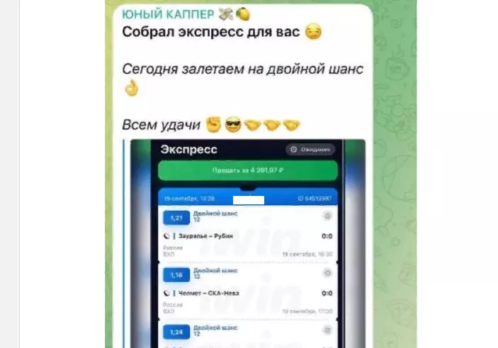 Прогноз на канале Юный Каппер