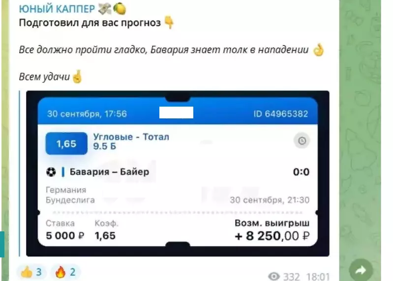 Реклама БК на канале Юный Каппер