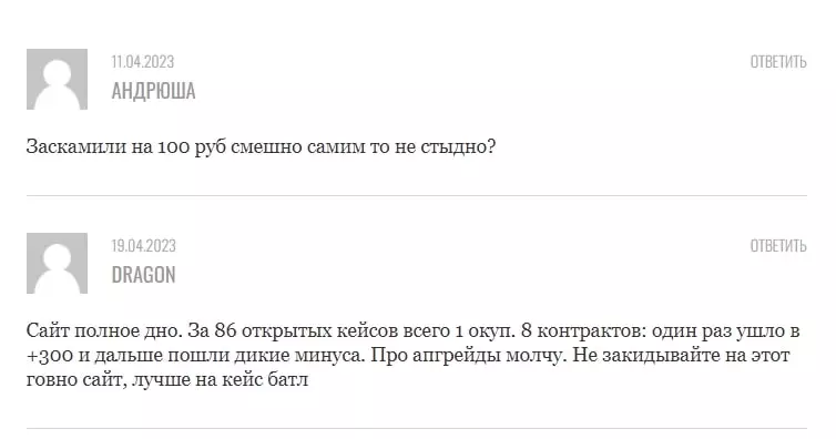 Скинбокс отзывы
