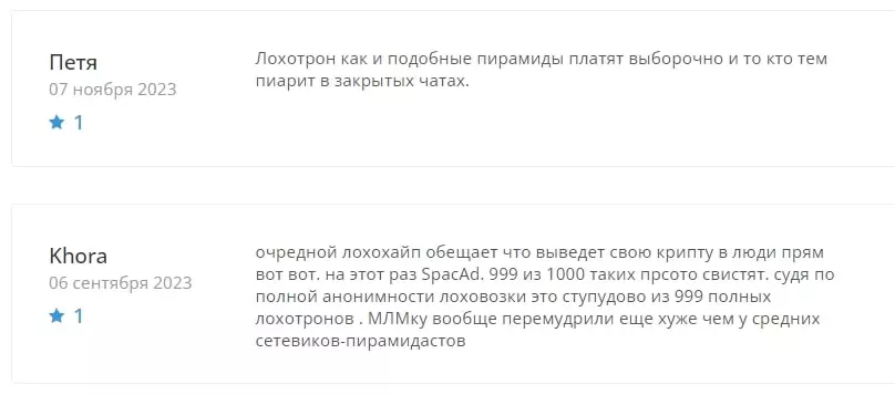 SpacAd отзывы