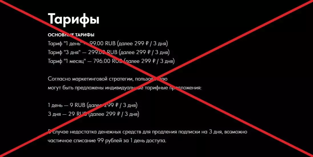 MaybeCloud обман