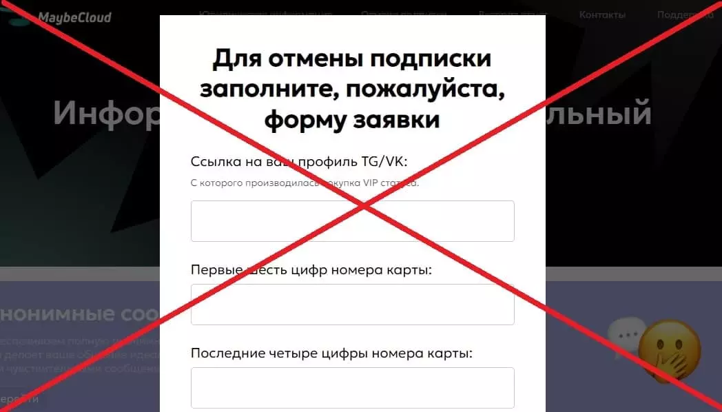 MaybeCloud отзывы