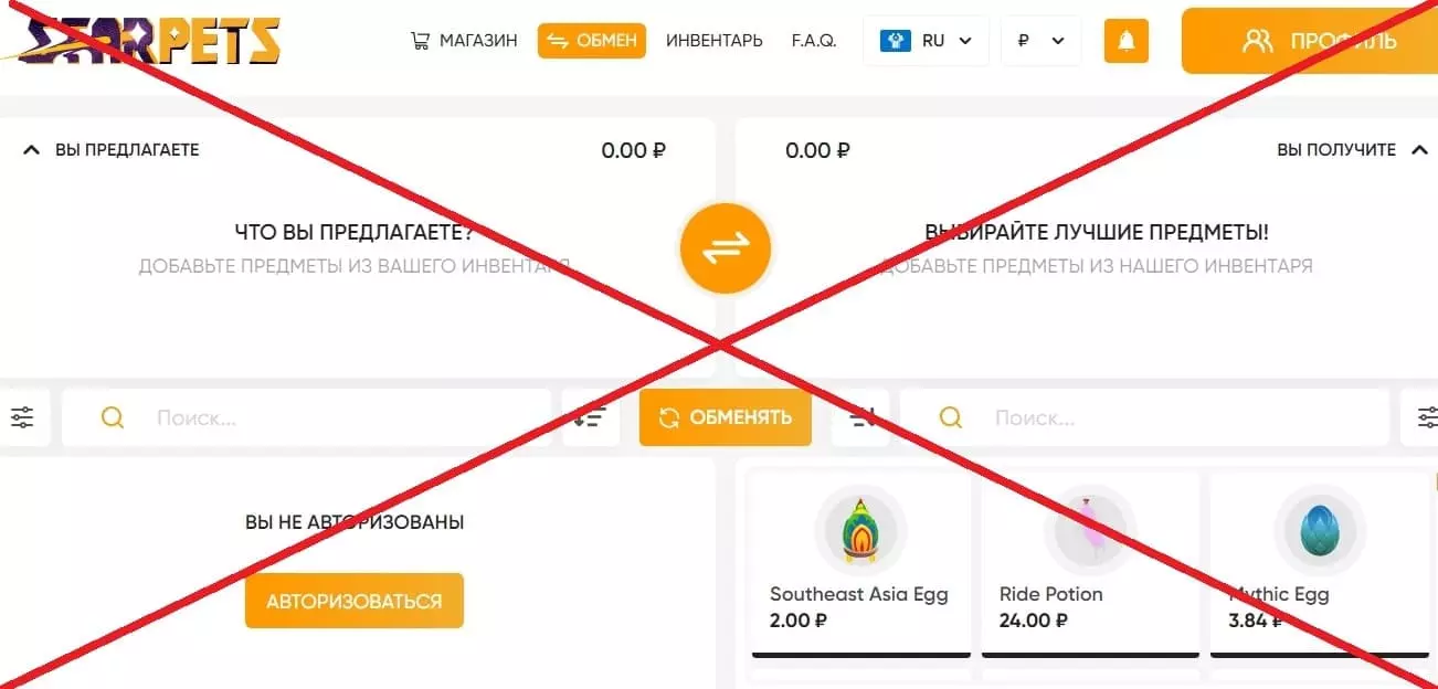 StarPets обман