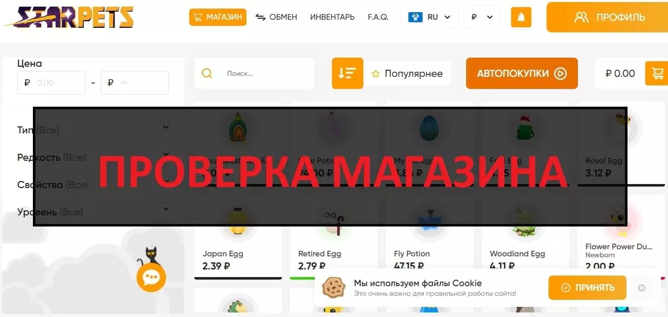 Внешний вид