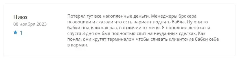 TBB Xoar отзывы