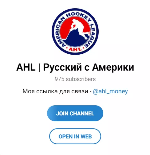 ТГ-канал AHL Русский с Америки