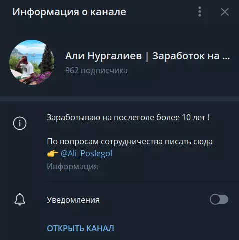 ТГ-канал Али Нургалиева