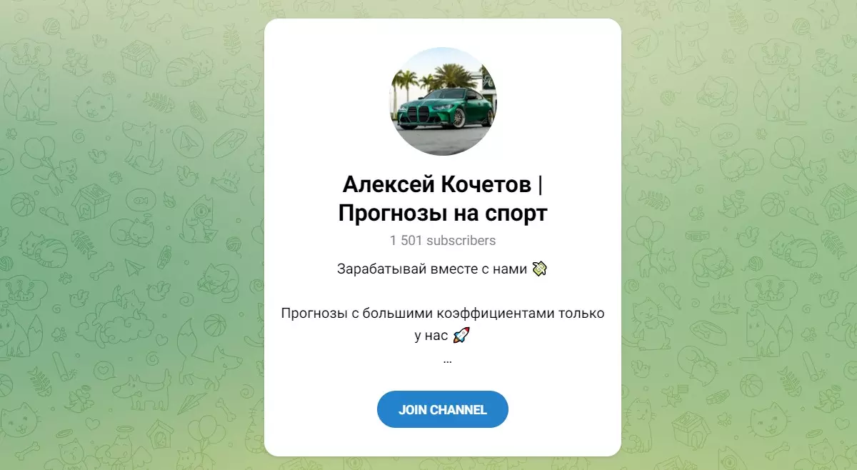 Внешний вид телеграм канала Алексей Кочетов