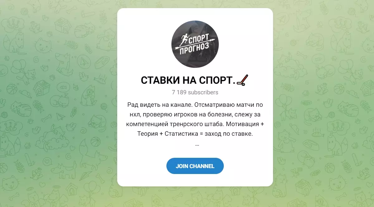 Обзор канала Telegram Ставки на спорт | Петр Гаврин – реальные отзывы