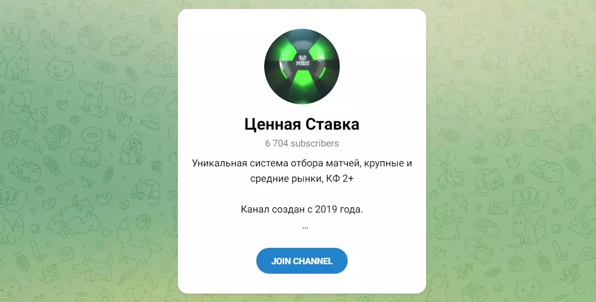 Внешний вид телегркам канала Ценная Ставка