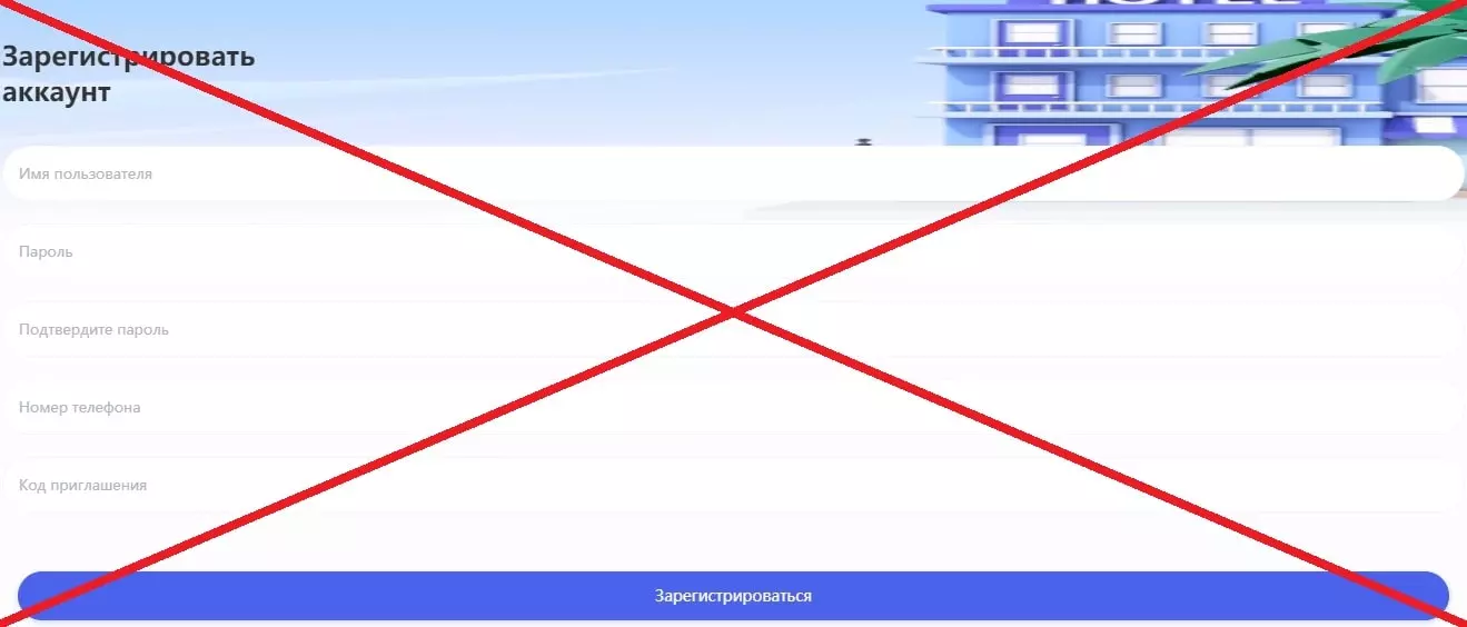 Www2.radisson.top обман