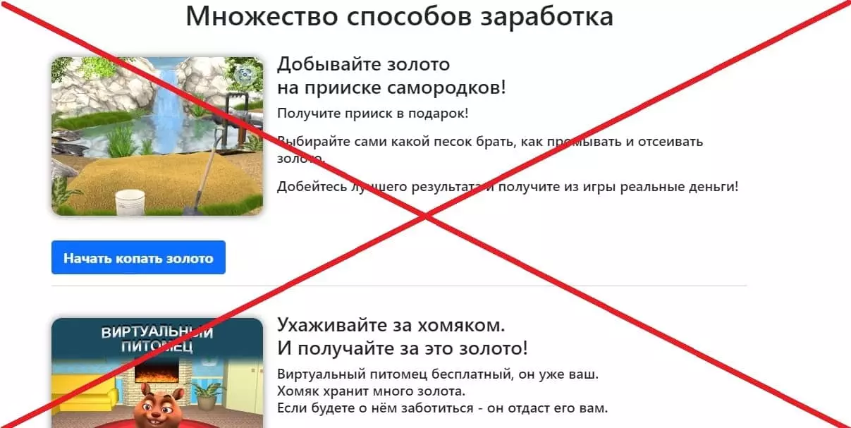 3dGold обман
