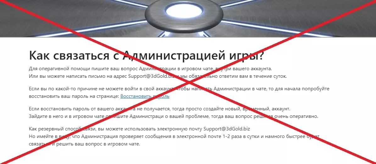 3dGold развод