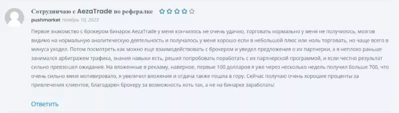 AezaTrade