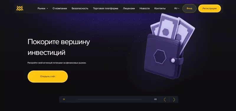 Брокер A.M.W. Einsren (amweinsren.com), отзывы клиентов 2023. Как вернуть деньги?