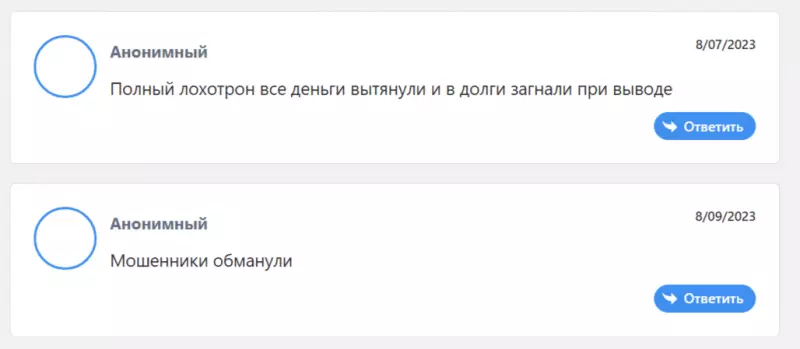 Брокер Theo Technology (theotechcl.com), обзор скам-проекта, отзывы 2023. Как вывести деньги?