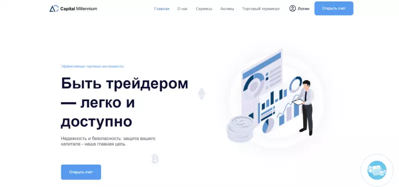 Capital Millennium (capital-millennium.com) отзывы о брокере 2023. Как вывести деньги?