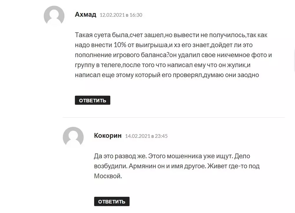Что говорят о каппере